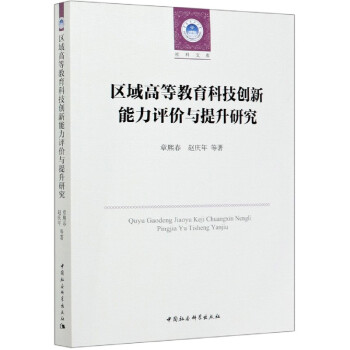 �^(q��)��ߵȽ����Ƽ���(chu��ng)�������u�r(ji��)�c�����о�