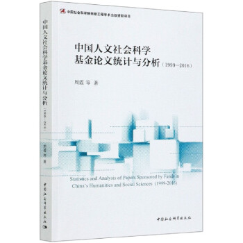 �Ї���������ƌW����Փ�Ľy(t��ng)Ӌ�c����-����1999��2016����