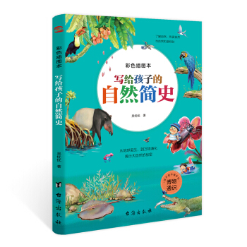 ���o���ӵ���Ȼ��(ji��n)ʷ����ɫ��D��