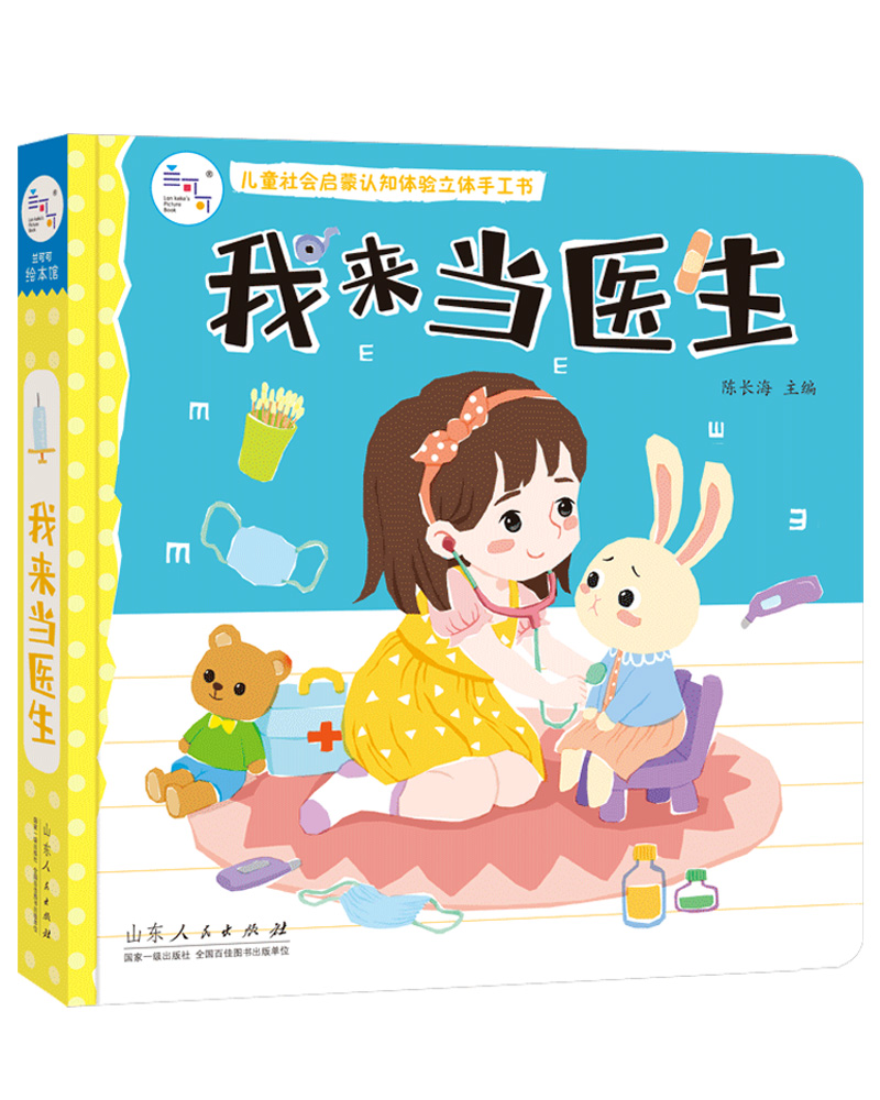 ��ͯ��������J(r��n)֪�w����w�ֹ���--�ҁ���(d��ng)�t(y��)��