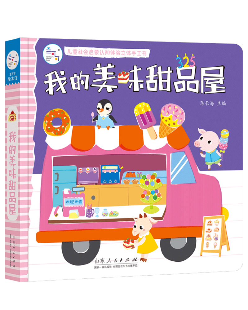 ��ͯ��������J(r��n)֪�w����w�ֹ���--�ҵ���ζ��Ʒ��