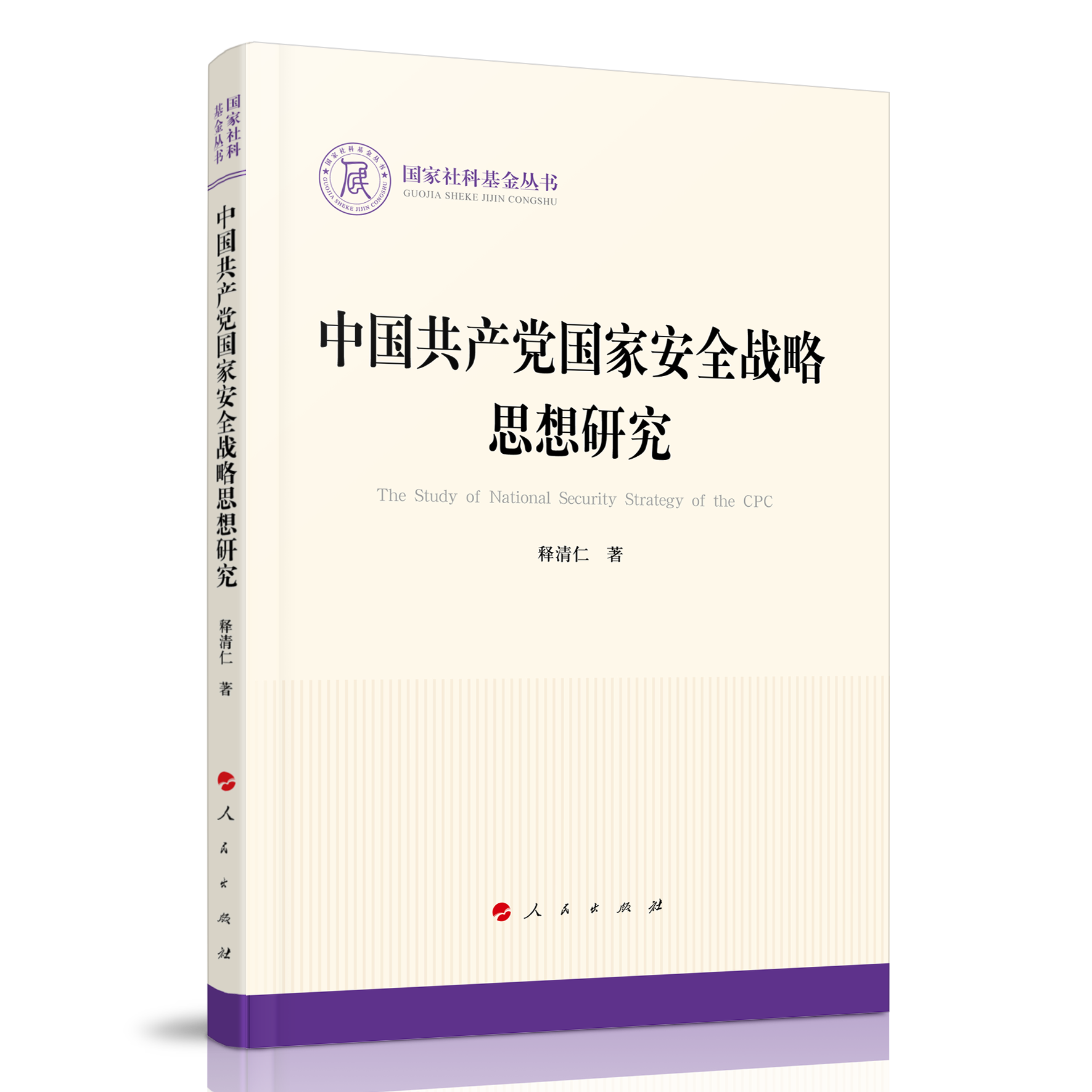 �Ї�(gu��)���a(ch��n)�h��(gu��)�Ұ�ȫ��(zh��n)��˼���о�����(gu��)����ƻ�������(sh��)�����Σ�