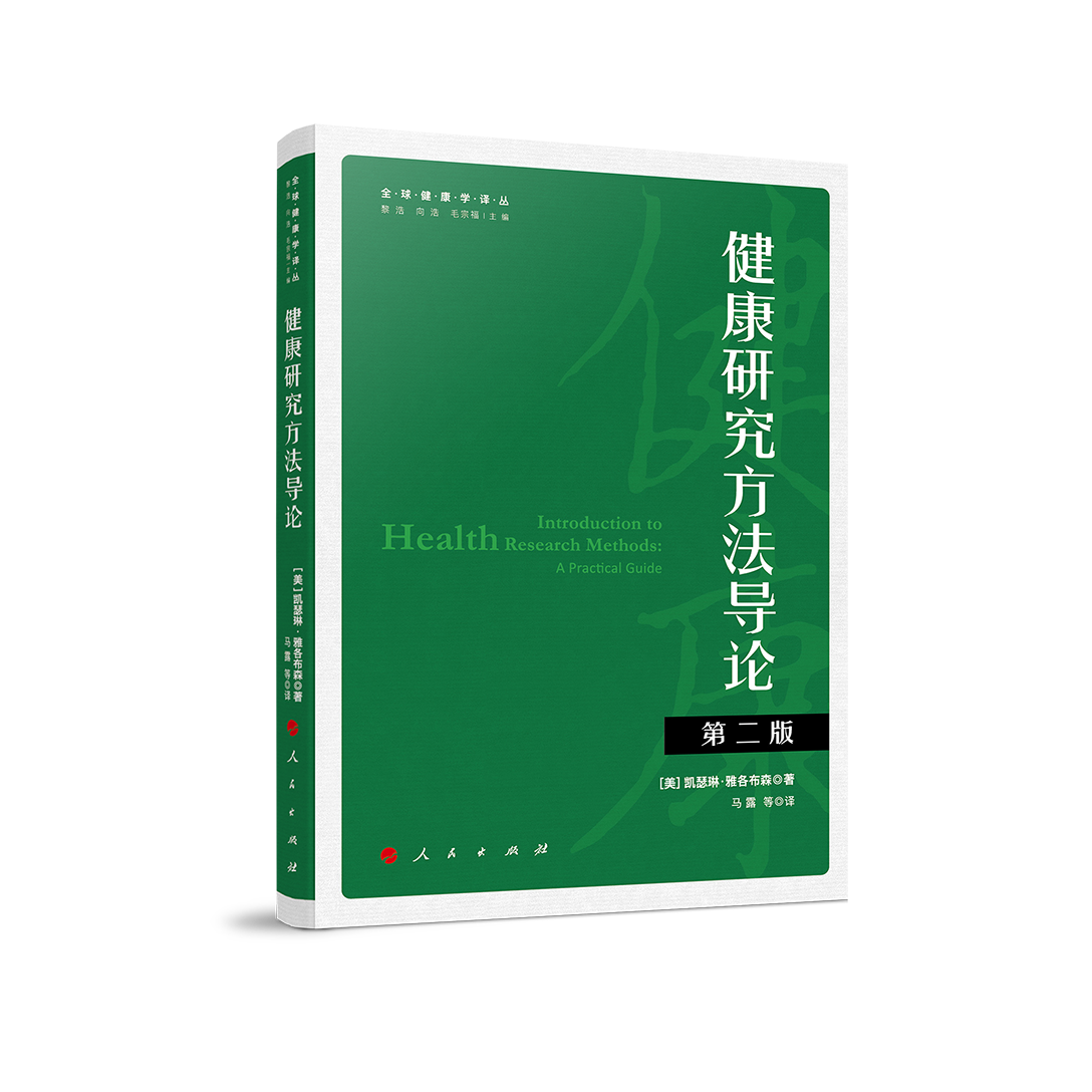 �����о�������Փ(�ڶ��棩��ȫ�򽡿��W�g����