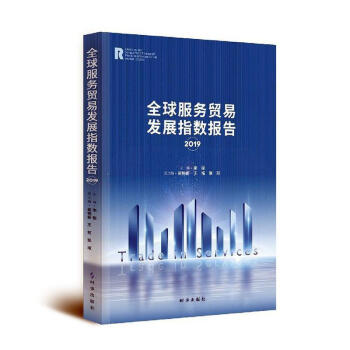 ȫ�����(w��)�Q(m��o)�װl(f��)չָ��(sh��)��(b��o)�桤2019