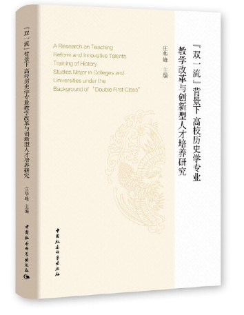 ���pһ���������¸�У�vʷ�W���I(y��)�̌W�ĸ��c��(chu��ng)�����˲����B(y��ng)�о�