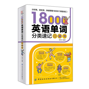 18000Ӣ�Z���~�����ӛ�ڴ���