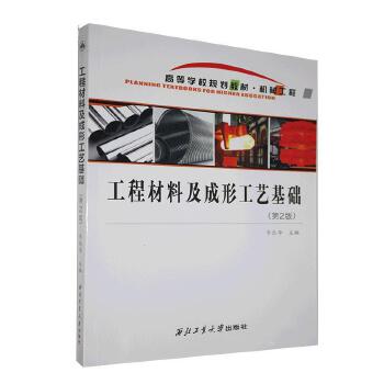 ���̲��ϼ����ι�ˇ���A(ch��)����2�棩