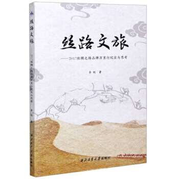 �z·���á���2017�z�I֮·Ʒ���f���мo(j��)���c˼��