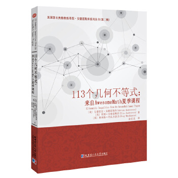 113��(g��)�׺β���ʽ:����AwesomeMath�ļ��n��