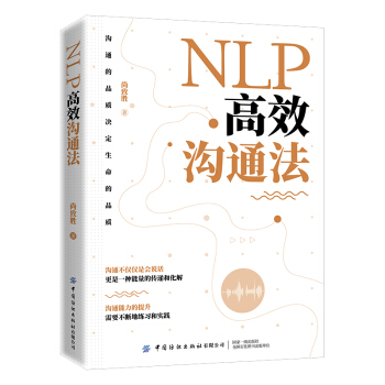 NLP��Ч��ͨ��