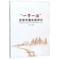 ��һ��һ·��Ԓ�Z(y��)������(sh��)�`�о�