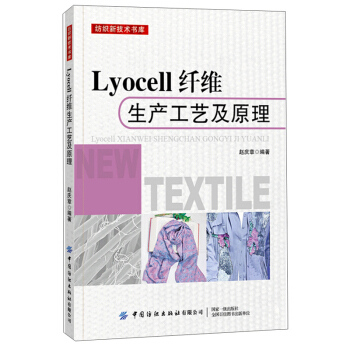 Lyocell�w�S���a(ch��n)��ˇ��ԭ��