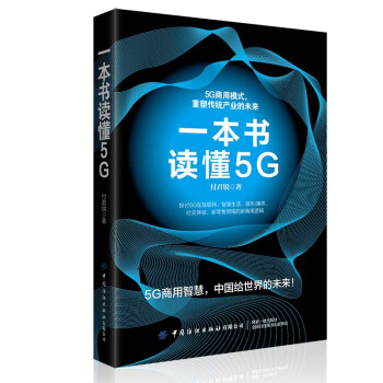 һ�����x��5G