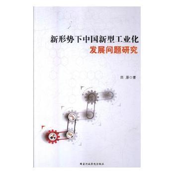 ���΄����Ї����͹��I(y��)���l(f��)չ���}�о�