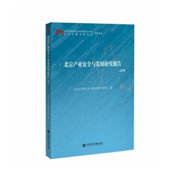 �����a(ch��n)�I(y��)��ȫ�c�l(f��)չ�о���(b��o)��