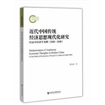 �����Ї����y(t��ng)��(j��ng)��(j��)˼��F(xi��n)�����о�