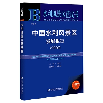 �Ї�(gu��)ˮ���L(f��ng)���^(q��)�l(f��)չ��(b��o)��