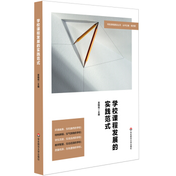 �W(xu��)У�n�̰l(f��)չ�Č�(sh��)�`��ʽ