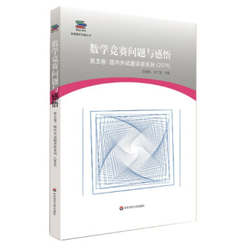 ��(sh��)�W(xu��)��ِ���}�c���򣨵����������(n��i)��ԇ�}�u��ϵ�У�2019��