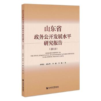 ɽ�|ʡ����(w��)���_�l(f��)չˮƽ�о���(b��o)��