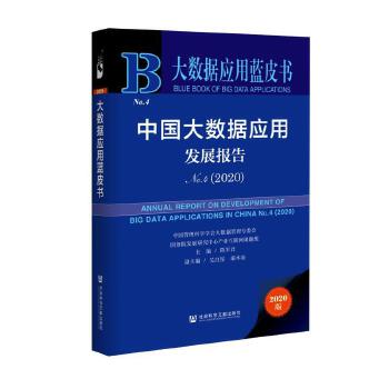 �Ї���(sh��)��(j��)��(y��ng)�ðl(f��)չ��(b��o)��