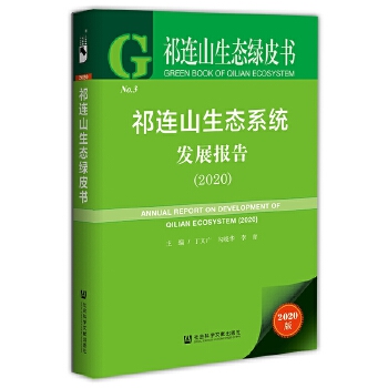 ���Bɽ���B(t��i)ϵ�y(t��ng)�l(f��)չ���