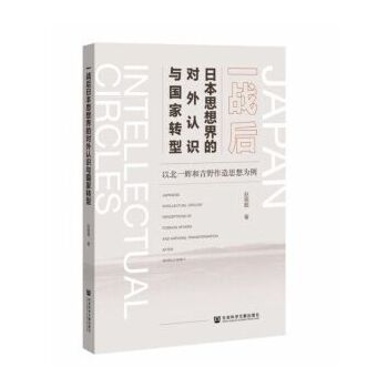 һ��(zh��n)���ձ�˼���Č�(du��)���J(r��n)�R(sh��)�c��(gu��)���D(zhu��n)��