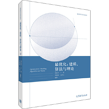 �(y��u)��:��ģ���㷨�c��Փ:modeling, algorithm and theory