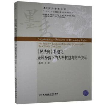 ���񷨵䡷ʰ�z֮�H�������µ��˸��(qu��n)���cؔ�a(ch��n)�P(gu��n)ϵ