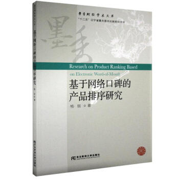 ���ھW(w��ng)�j�ڱ��Įa(ch��n)Ʒ�����о�