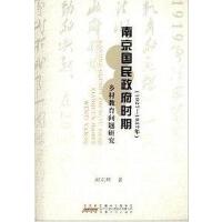 �Ͼ����������r���l(xi��ng)��������}�о���1927-1937��