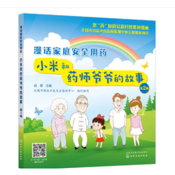 ����ˎ��֪���������ϵ������--��Ԓ��ͥ��ȫ��ˎ����С�׺�ˎ�������Ĺ��£���2݋��