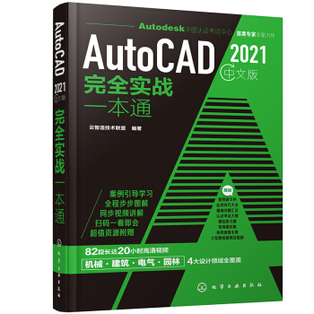 AutoCAD 2021���İ���ȫ��(sh��)��(zh��n)һ��ͨ
