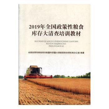 2019��ȫ�������ԼZʳ���������Ӗ(x��n)�̲�