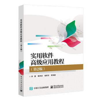 ����ܛ���߼���(y��ng)�ý̳̣���2�棩