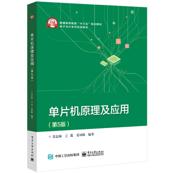 ��Ƭ�C(j��)ԭ������(y��ng)�ã���5�棩