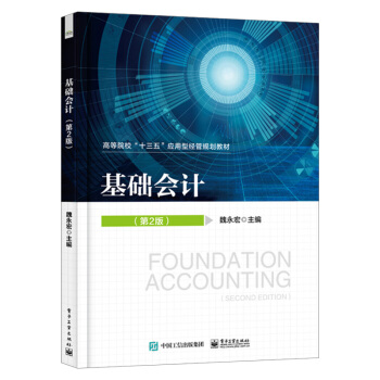 ���A(ch��)��(hu��)Ӌ(j��)����2�棩