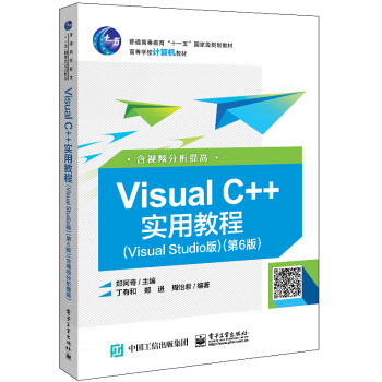 Visual C++��(sh��)�ý̳̣�Visual Studio�棩����6�棩����ҕ�l������ߣ�