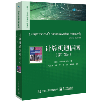 Ӌ��C(j��)ͨ�žW(w��ng)���ڶ��棩