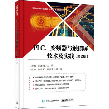 PLC��׃�l���c�|�������g(sh��)����(sh��)�`����2�棩