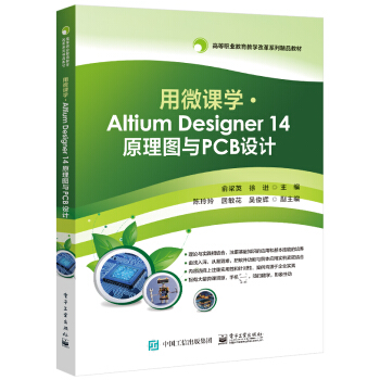 ��΢�n�W �� Altium Designer 14 ԭ��D�cPCB�O(sh��)Ӌ