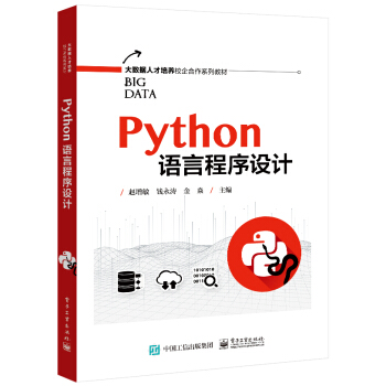 Python�Z(y��)�Գ����O(sh��)Ӌ(j��)