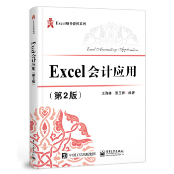 Excel��Ӌ(j��)��(y��ng)�ã���2�棩