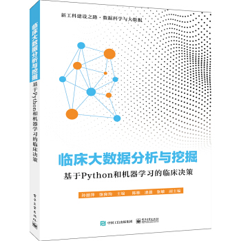 �R����(sh��)��(j��)�����c�ھ򡪡�����Python�͙C(j��)���W(xu��)��(x��)���R���Q��
