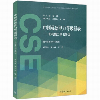 �Ї�Ӣ�Z�����ȼ�����,�M��(g��u)���������о��Ї�Ӣ�Z�����ȼ�����ϵ�Ѕ���