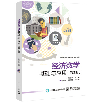 ��(j��ng)��(j��)��(sh��)�W(xu��)���A(ch��)�c��(y��ng)�ã���2�棩