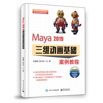 Maya 2019���S�Ӯ����A(ch��)�����̳̣���DVD��P2����