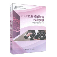 ERP��I(y��)ģ�M��(j��ng)�Iɳ�P��Ӗ(x��n)