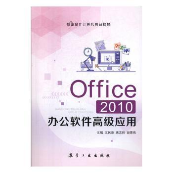 Office 2010�k��ܛ���߼���(y��ng)��