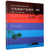 �Ļ���(chu��ng)��a(ch��n)Ʒ�O(sh��)Ӌ(j��).��